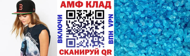 АМФ 97%  Купить закладки  Калязин 