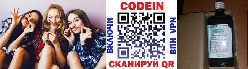 Купить  Калязин  Codein Purple Drank 