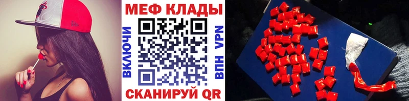Купить закладки  Калязин  МЕФ VHQ 