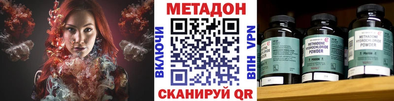 МЕТАДОН VHQ  Купить закладки  Калязин 